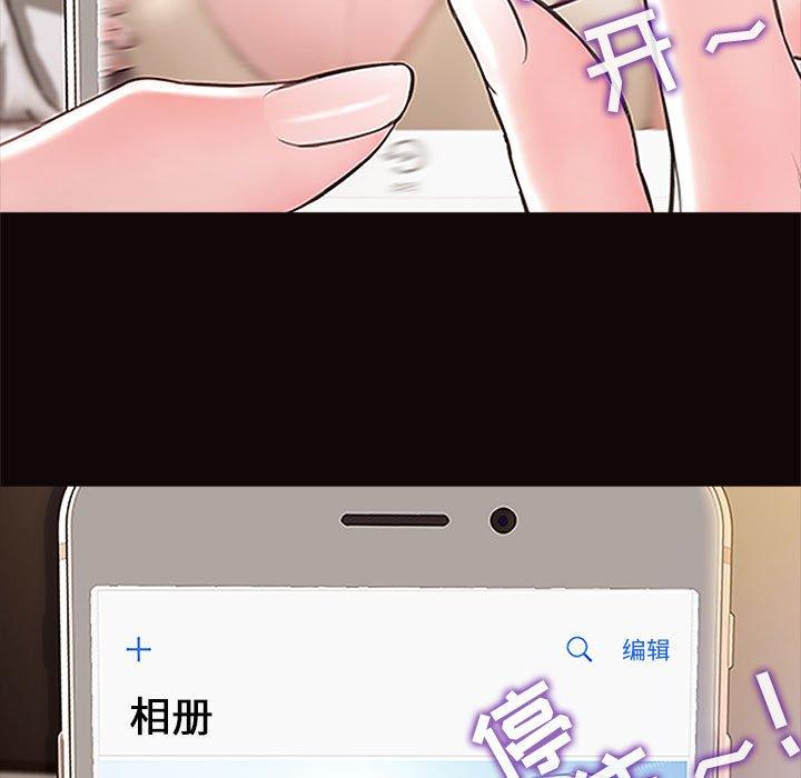 《网红吴妍智》漫画 第4话