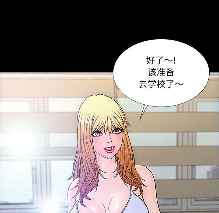 《网红吴妍智》漫画 第4话