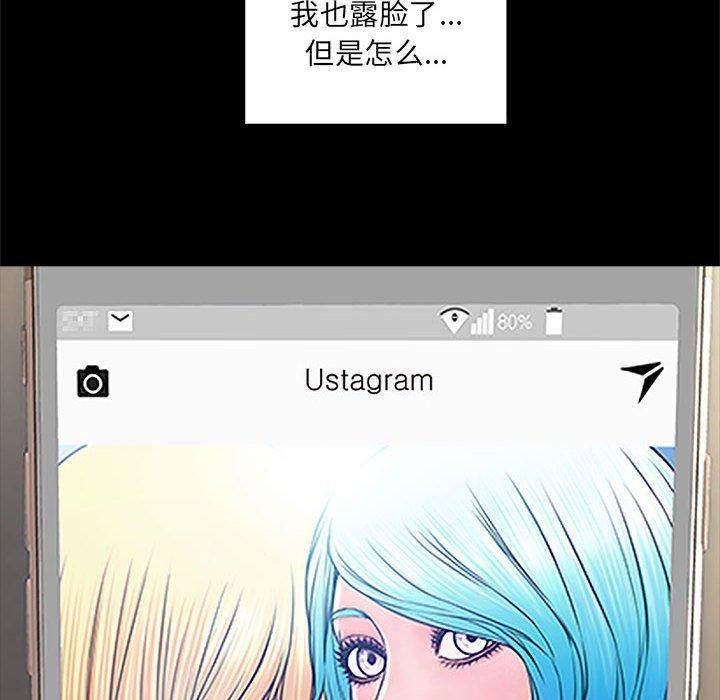 《网红吴妍智》漫画 第4话