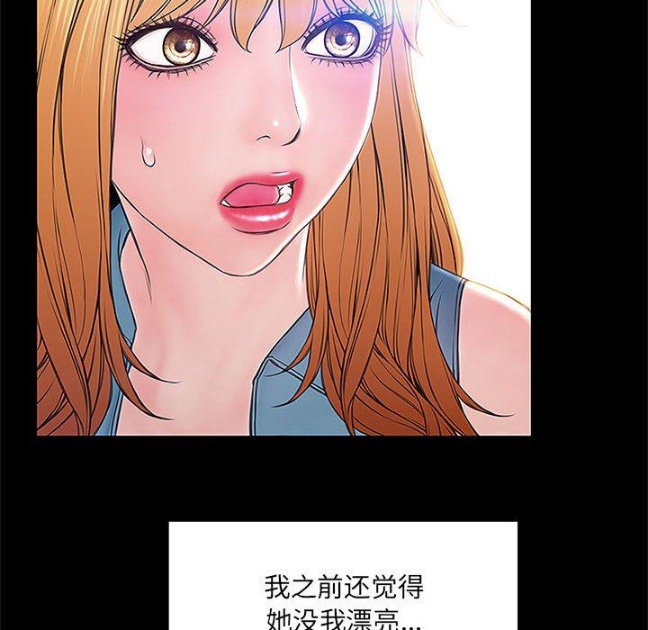 《网红吴妍智》漫画 第4话