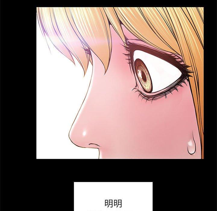 《网红吴妍智》漫画 第4话