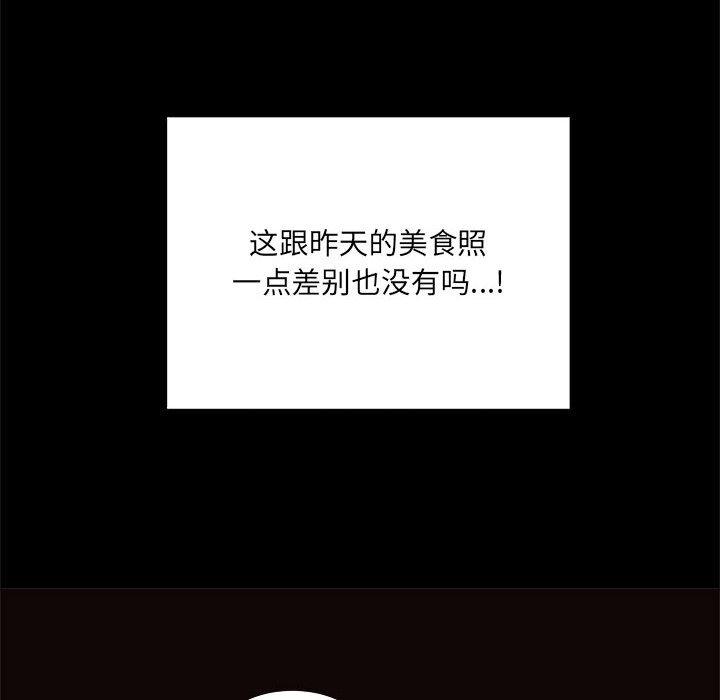 《网红吴妍智》漫画 第4话