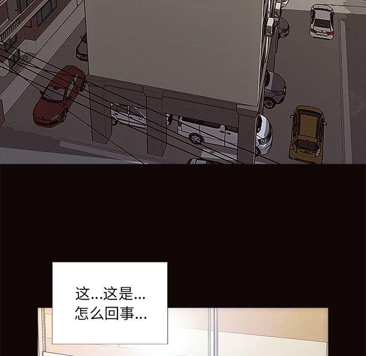 《网红吴妍智》漫画 第4话