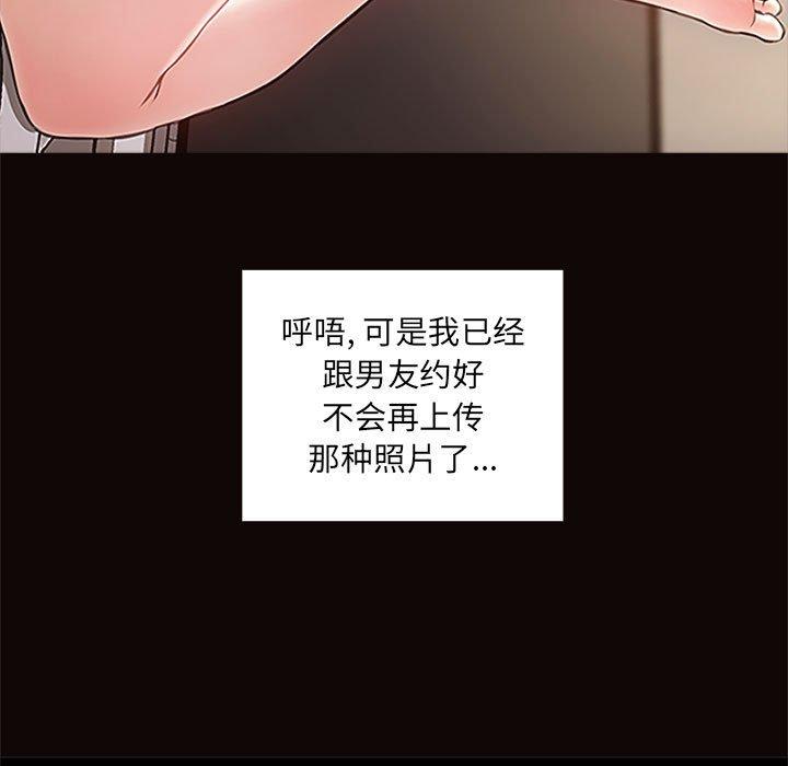《网红吴妍智》漫画 第4话
