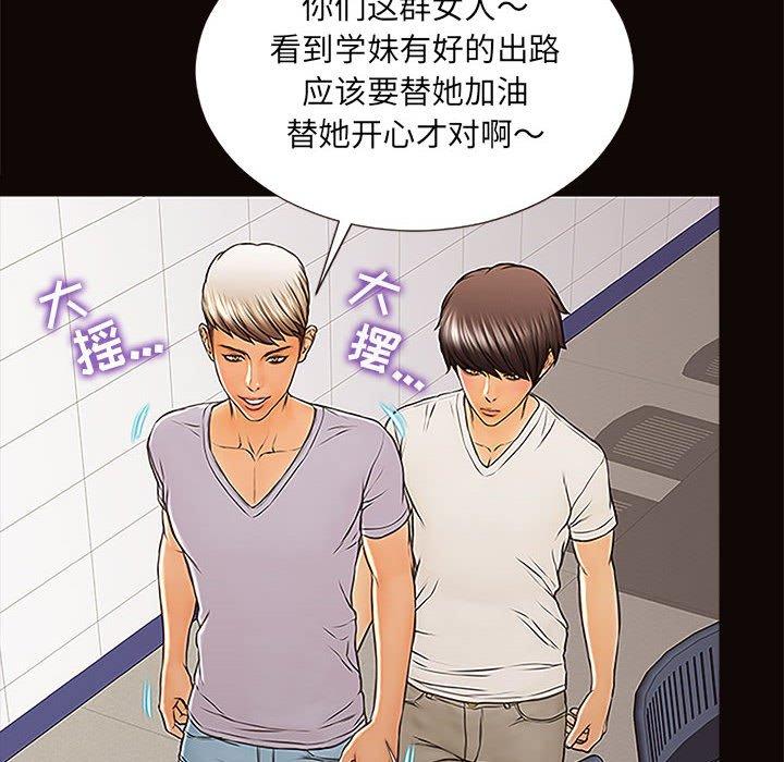 《网红吴妍智》漫画 第4话