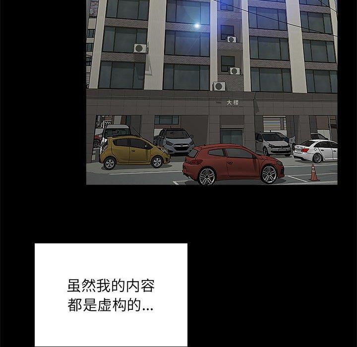 《网红吴妍智》漫画 第4话