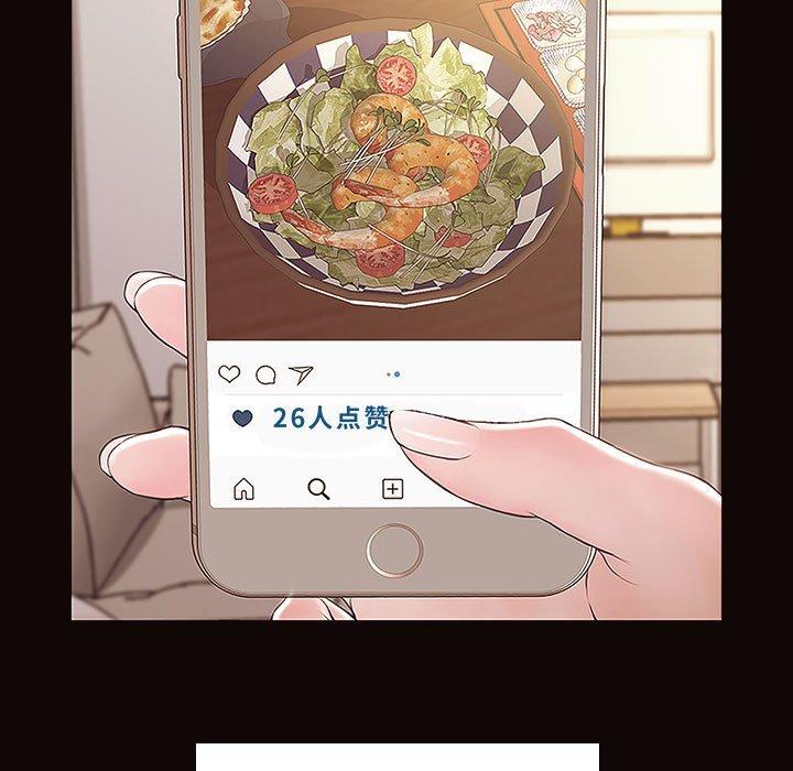 《网红吴妍智》漫画 第4话