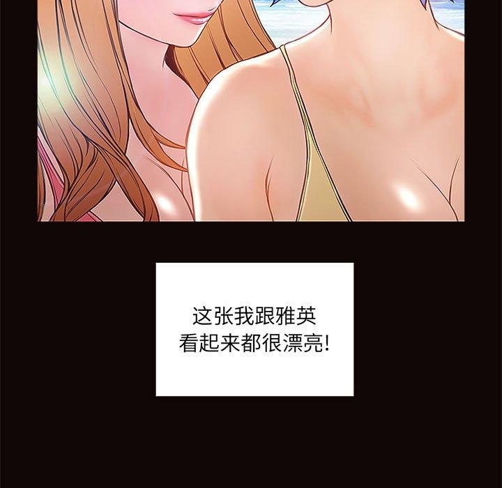 《网红吴妍智》漫画 第4话