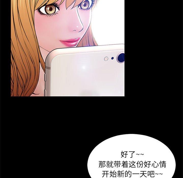 《网红吴妍智》漫画 第5话