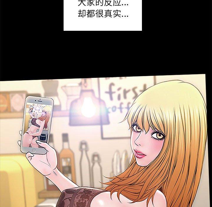 《网红吴妍智》漫画 第5话