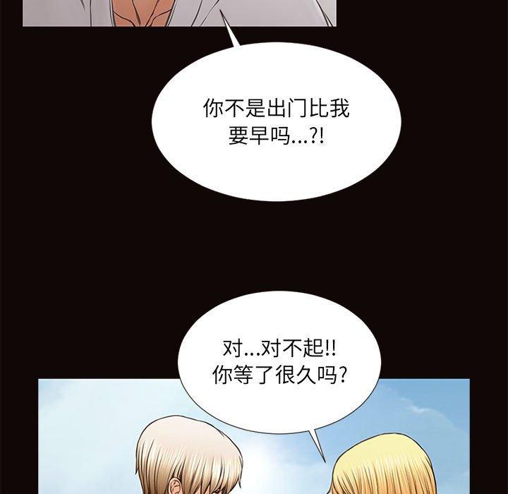 《网红吴妍智》漫画 第5话