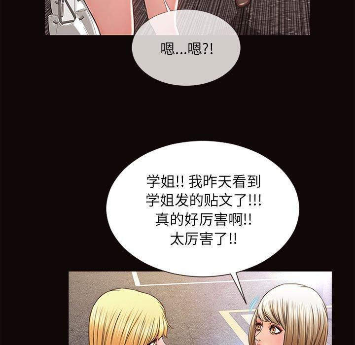 《网红吴妍智》漫画 第5话