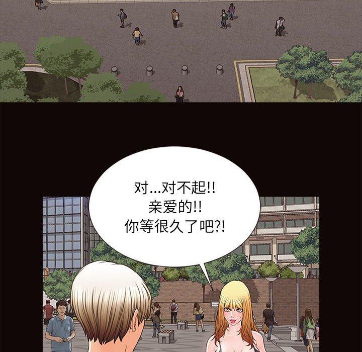 《网红吴妍智》漫画 第5话