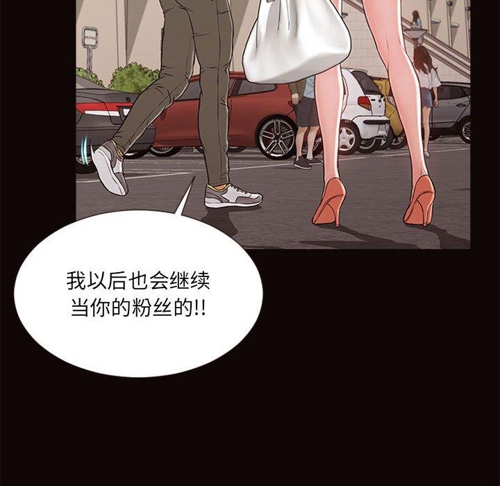 《网红吴妍智》漫画 第5话