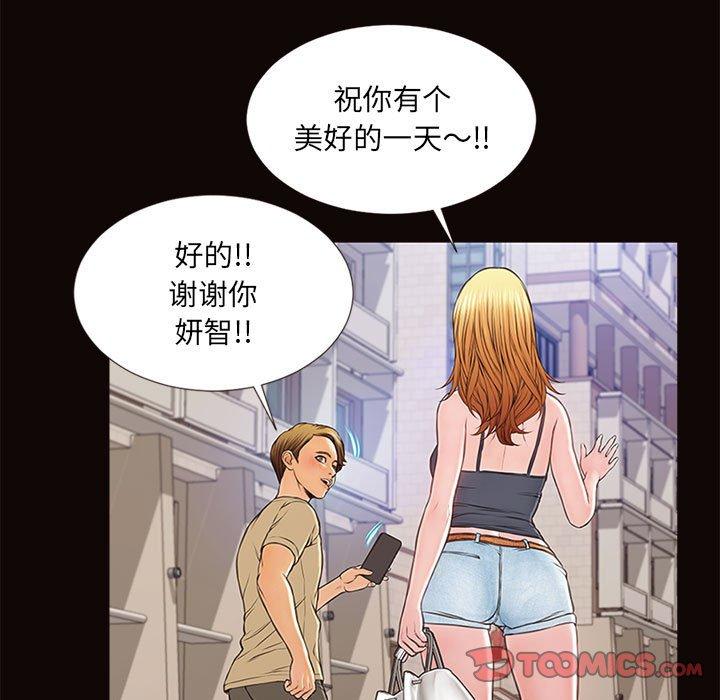 《网红吴妍智》漫画 第5话