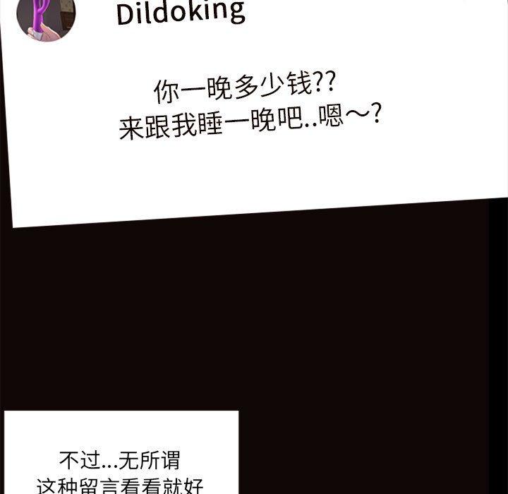 《网红吴妍智》漫画 第5话