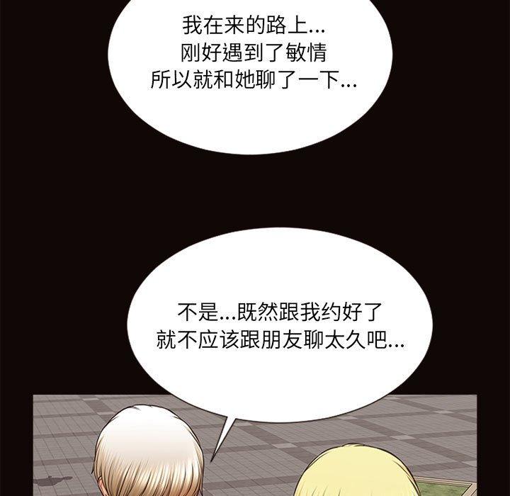 《网红吴妍智》漫画 第5话