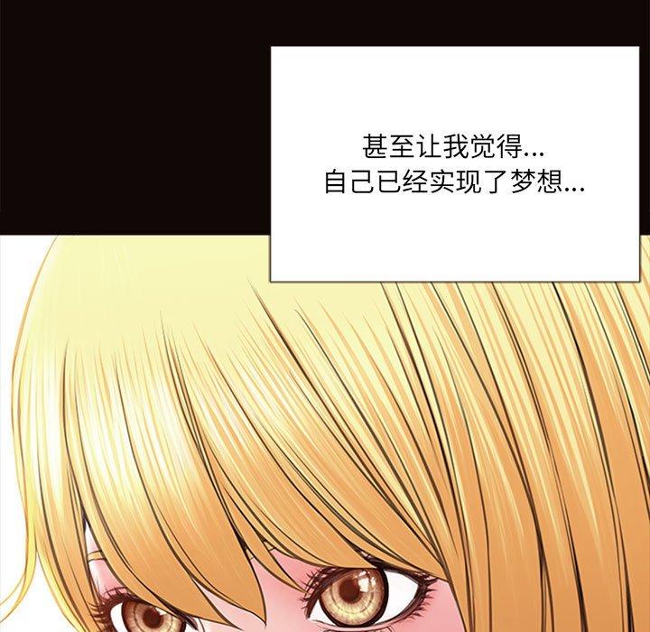 《网红吴妍智》漫画 第5话