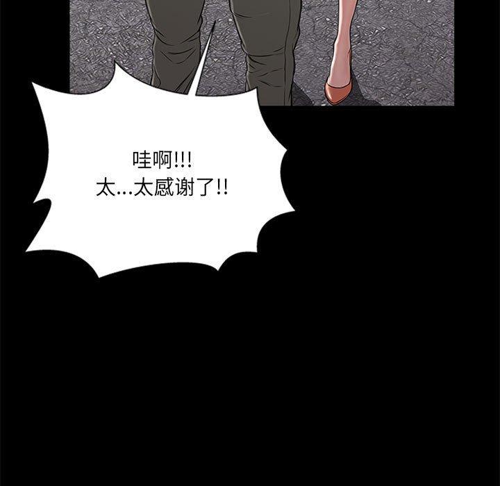 《网红吴妍智》漫画 第5话