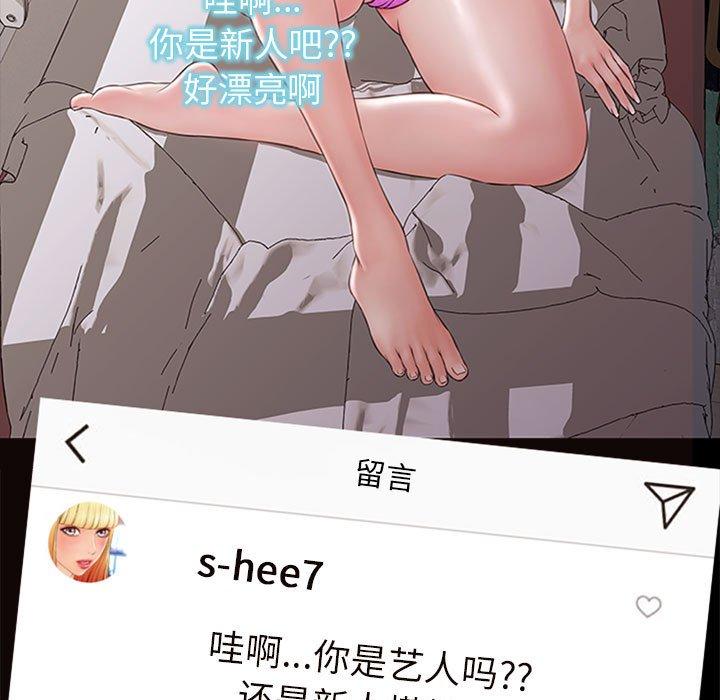 《网红吴妍智》漫画 第5话