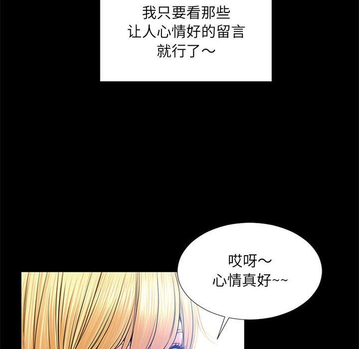 《网红吴妍智》漫画 第5话