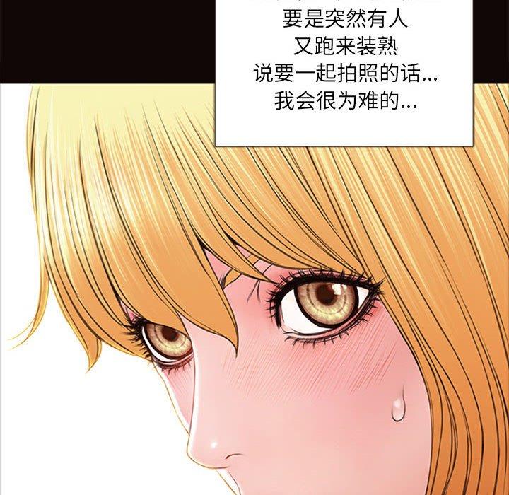 《网红吴妍智》漫画 第5话