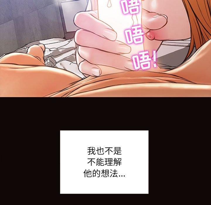 《网红吴妍智》漫画 第5话