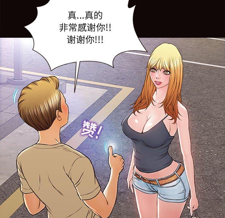 《网红吴妍智》漫画 第5话