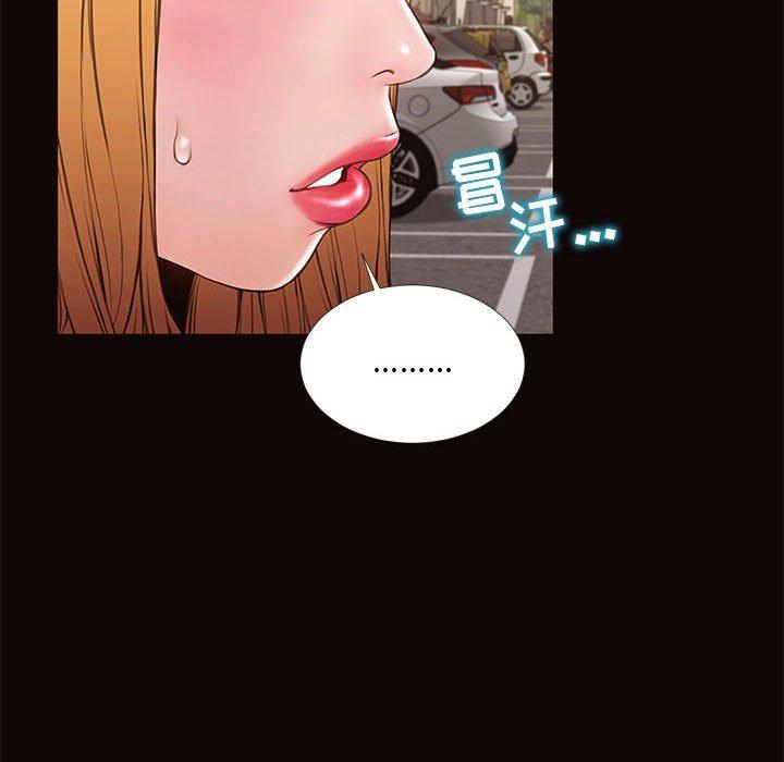 《网红吴妍智》漫画 第5话