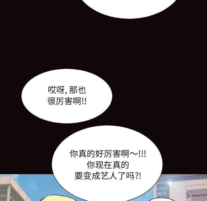 《网红吴妍智》漫画 第5话