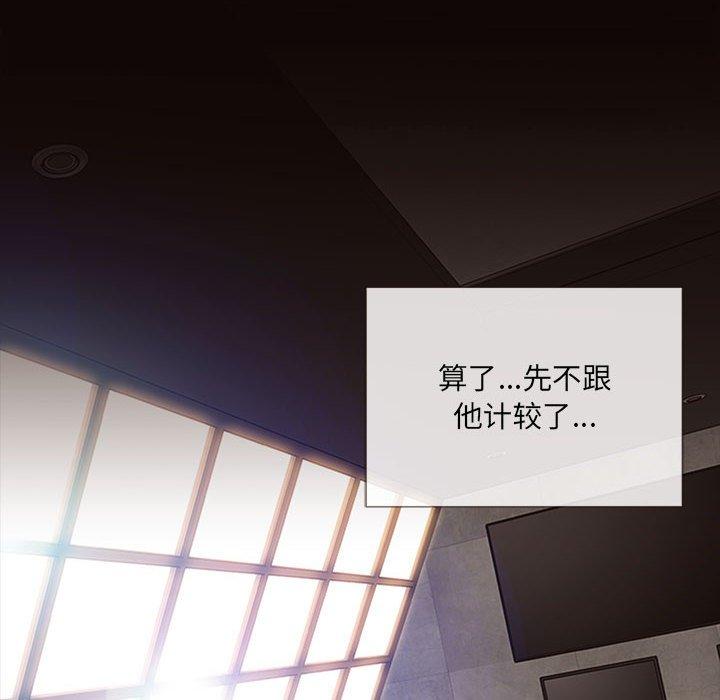 《网红吴妍智》漫画 第5话