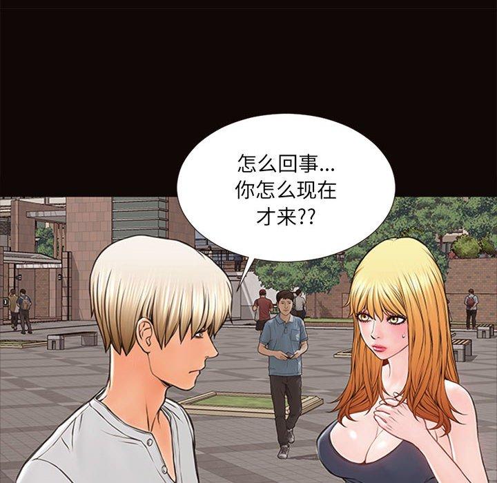 《网红吴妍智》漫画 第5话