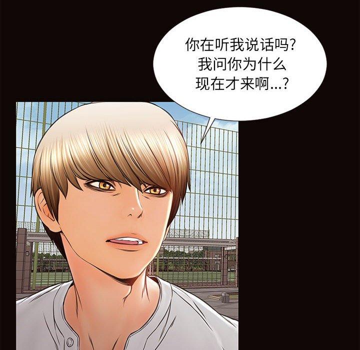 《网红吴妍智》漫画 第5话
