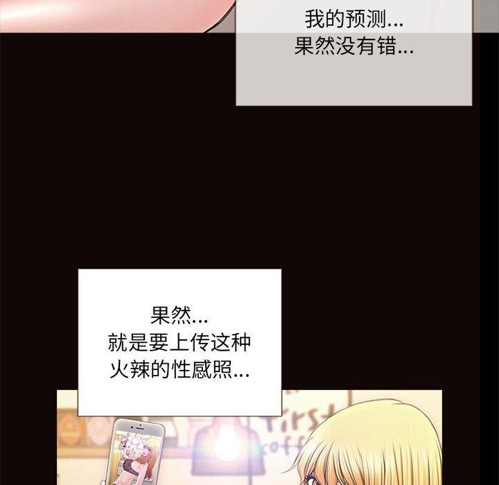 《网红吴妍智》漫画 第5话