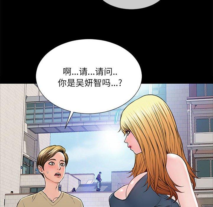 《网红吴妍智》漫画 第5话