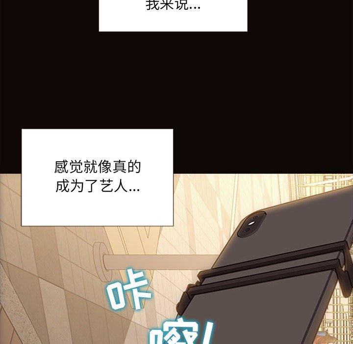 《网红吴妍智》漫画 第5话