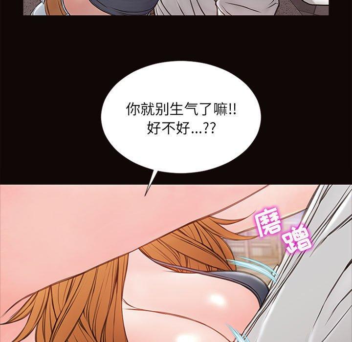 《网红吴妍智》漫画 第5话