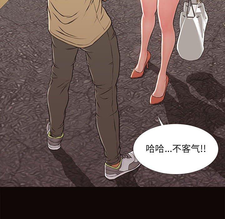 《网红吴妍智》漫画 第5话