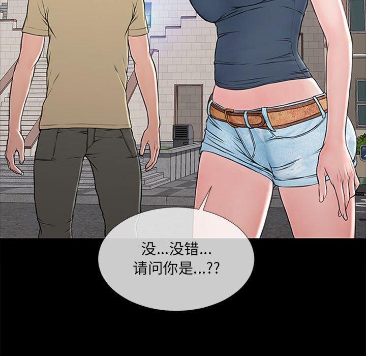 《网红吴妍智》漫画 第5话