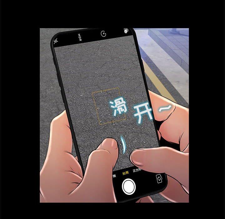 《网红吴妍智》漫画 第5话