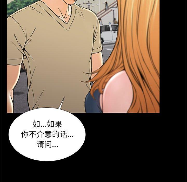 《网红吴妍智》漫画 第5话