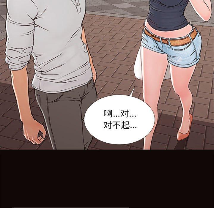 《网红吴妍智》漫画 第5话