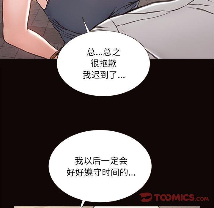 《网红吴妍智》漫画 第5话