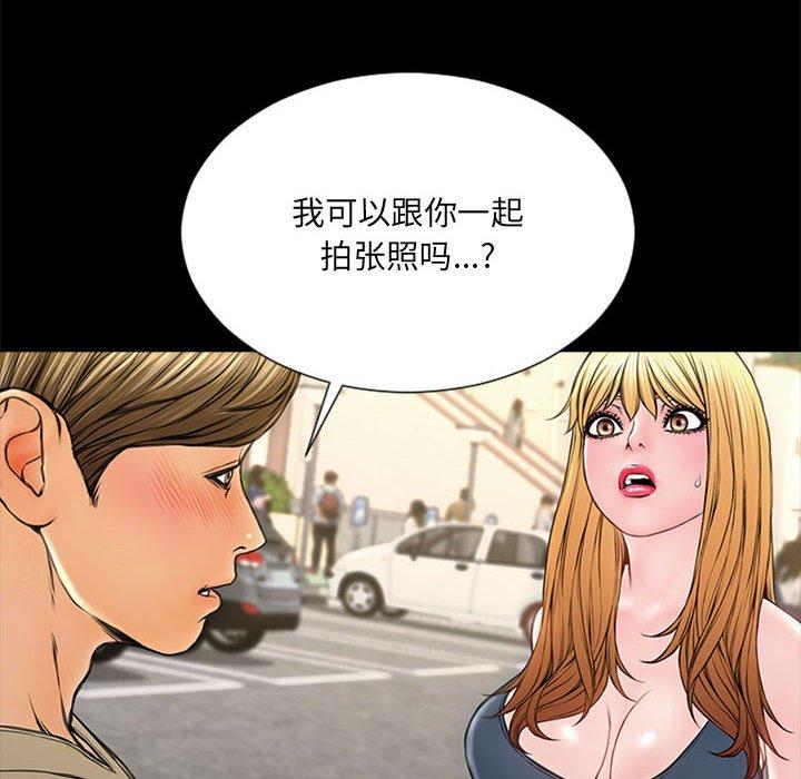 《网红吴妍智》漫画 第5话