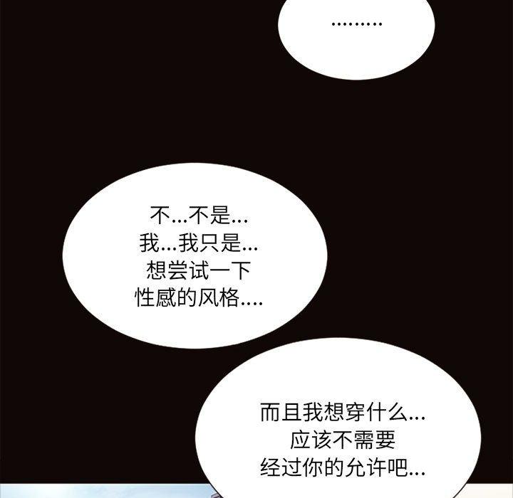 《网红吴妍智》漫画 第5话
