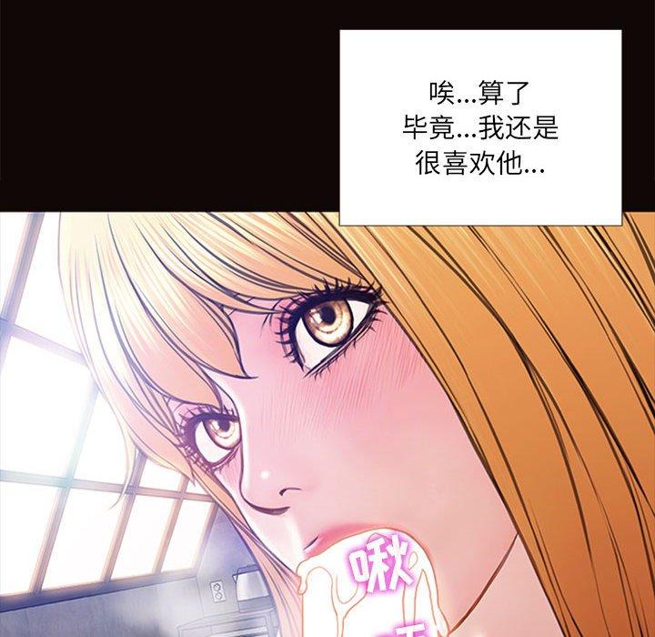 《网红吴妍智》漫画 第5话