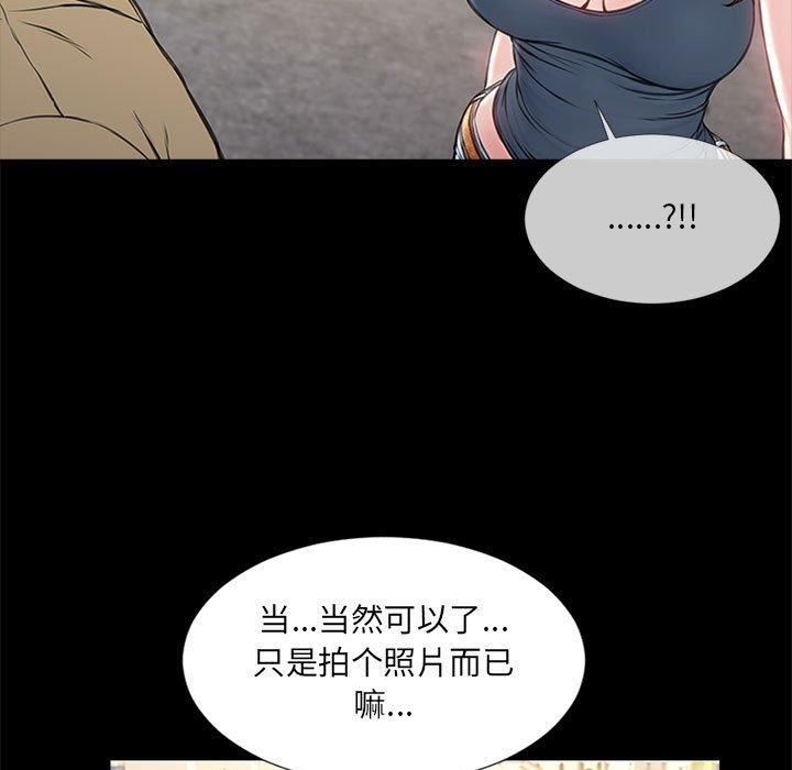 《网红吴妍智》漫画 第5话