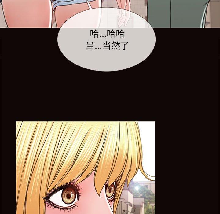 《网红吴妍智》漫画 第5话