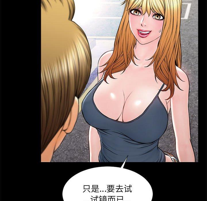 《网红吴妍智》漫画 第5话