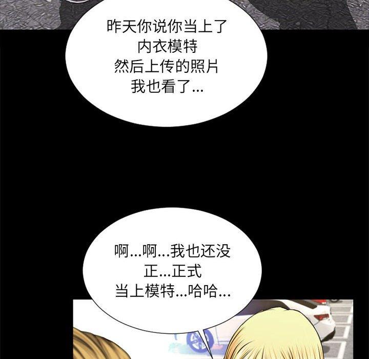 《网红吴妍智》漫画 第5话